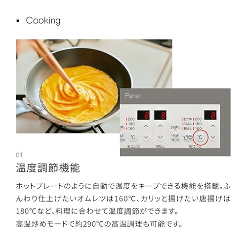 ビルトインガスコンロ 5