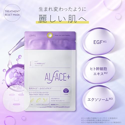 トリートメントリセットマスク 2
