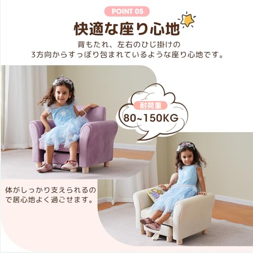 キッズソファ 4
