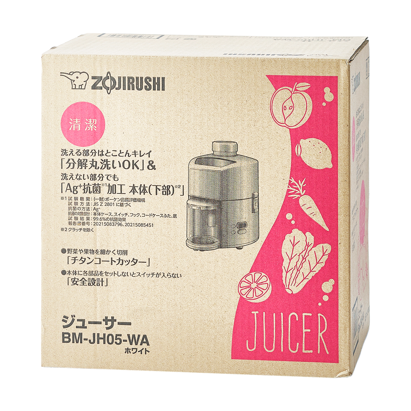 ジューサー BM-JH05 9