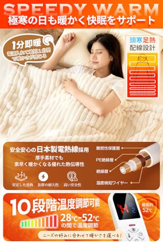 電気毛布 3