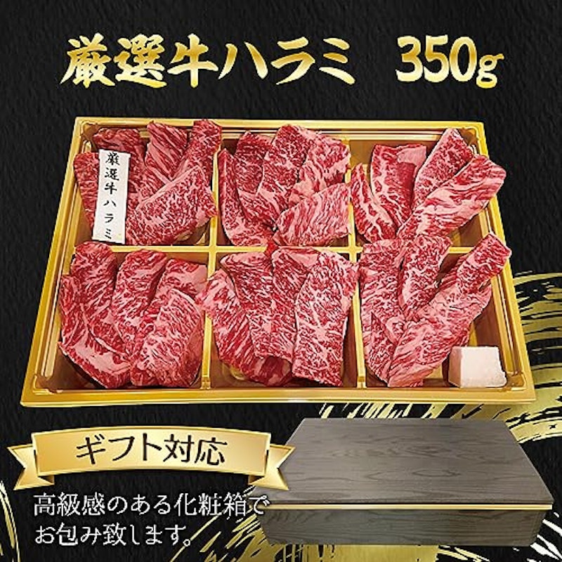 厳選牛ハラミ 2