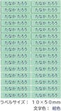 名前アイロンシールのおすすめ人気ランキング【2026年6月】 4