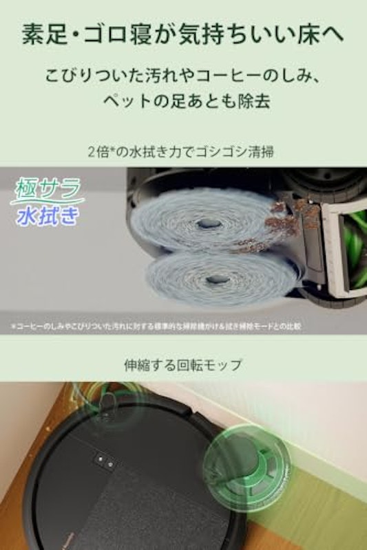 Plus 575 Combo ロボット + AutoWash™ 充電ステーション 7