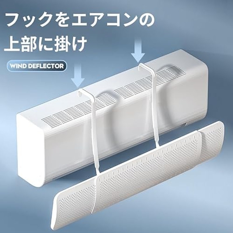 エアコン風除けカバー 4
