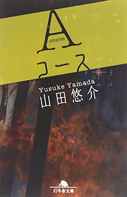 山田悠介のおすすめ人気ランキング30選 Mybest 山田悠介のおすすめ人気ランキング30選 Mybest