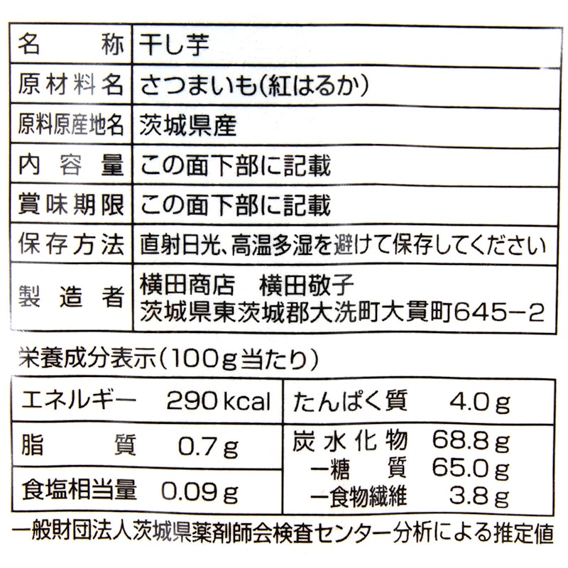 半熟ほしいも「白」〜Shiro〜 4