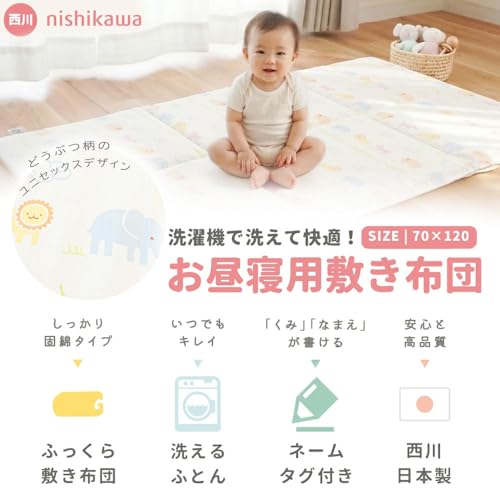 お昼寝敷布団 2