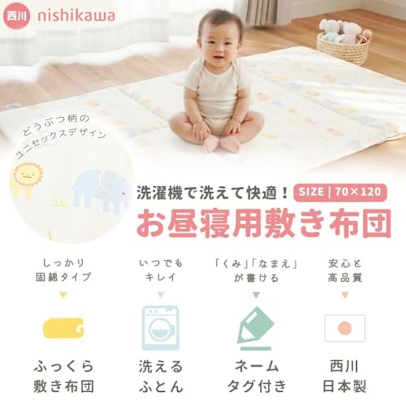 お昼寝敷布団 2