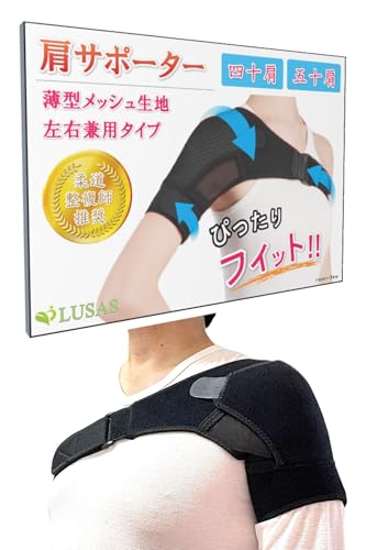 肩サポーター 1