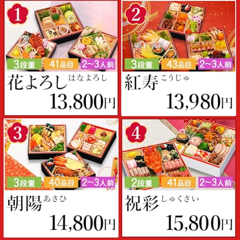 おせち福袋 梅 3