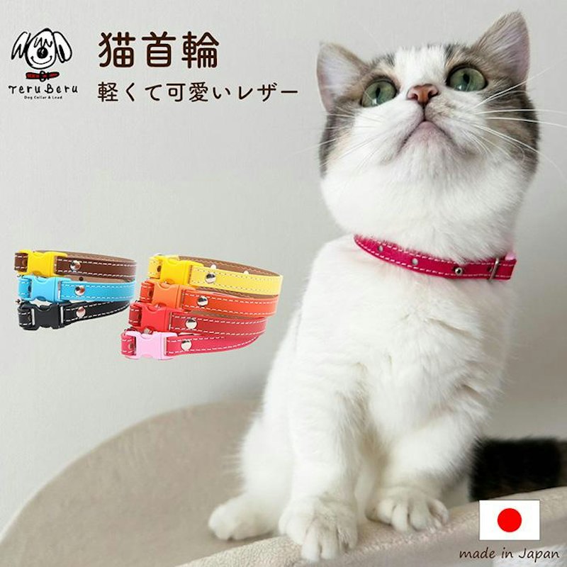 首輪 1
