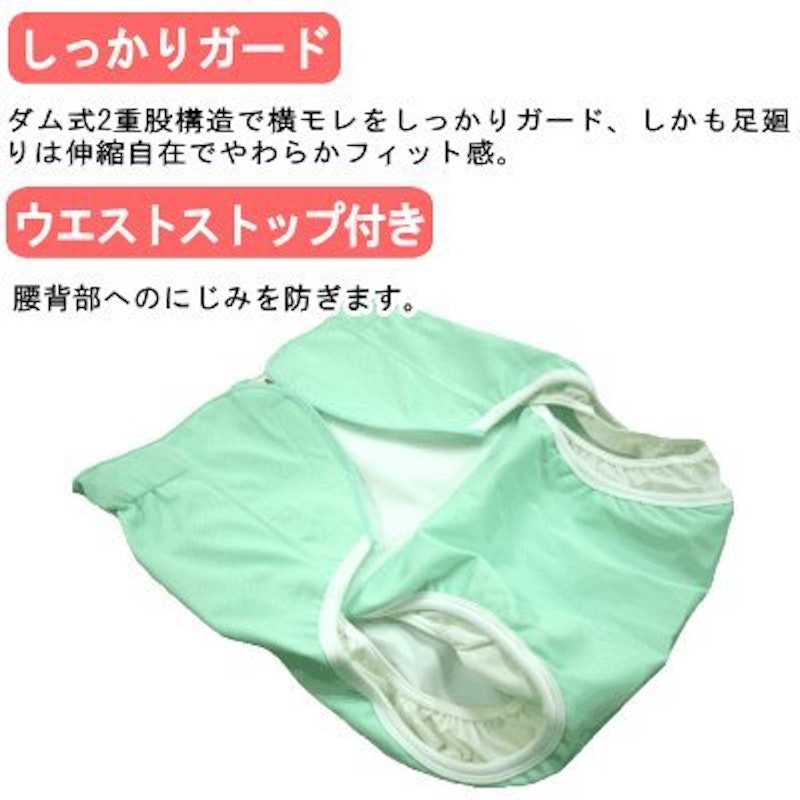 おむつカバー 3