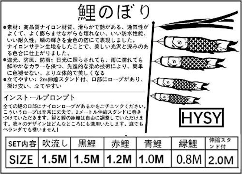 鯉のぼり 五色吹流しセット 7
