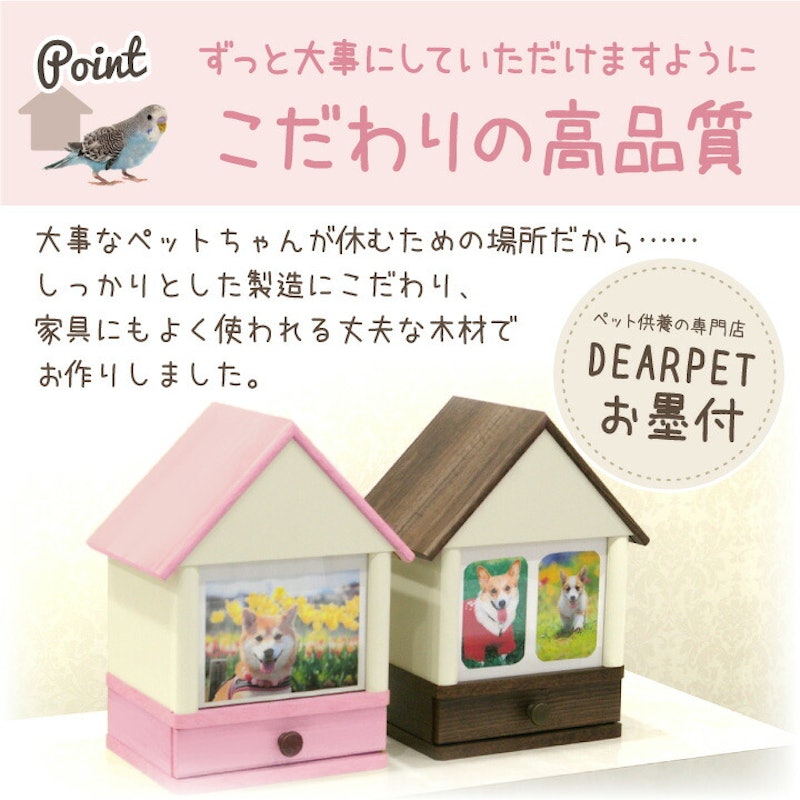組み合わせが選べるクリメイションハウスと仏具 虹の橋セット7 12