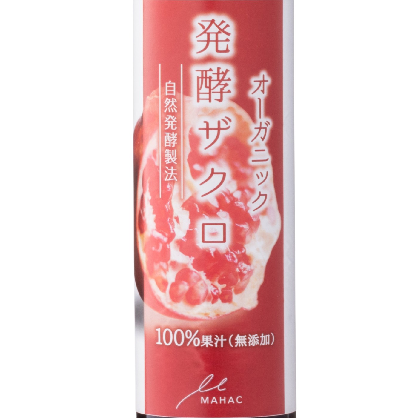 発酵ザクロ 2