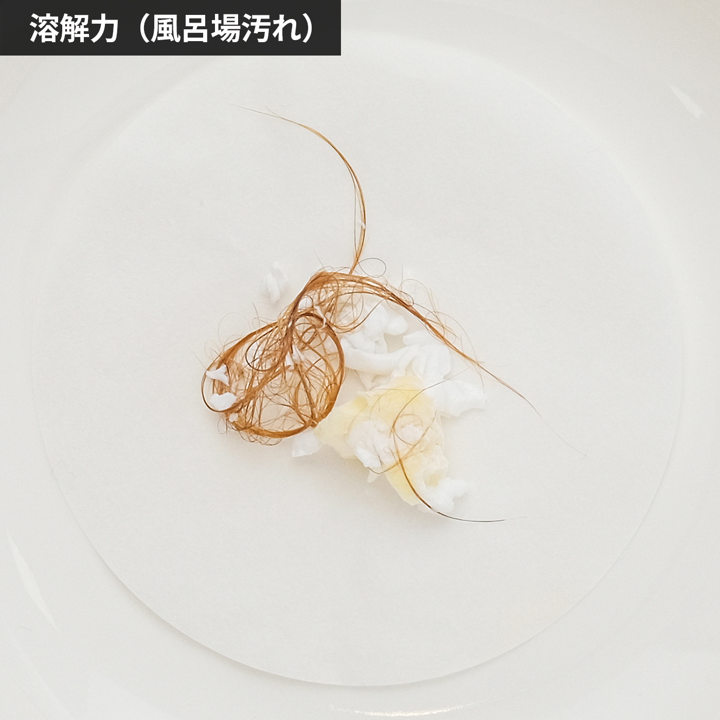 matsukiyo 超粘度パイプクリーナー 強力EX 4