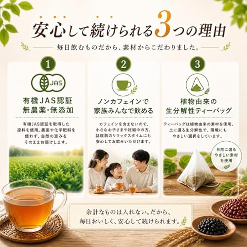 五穀麦茶 5