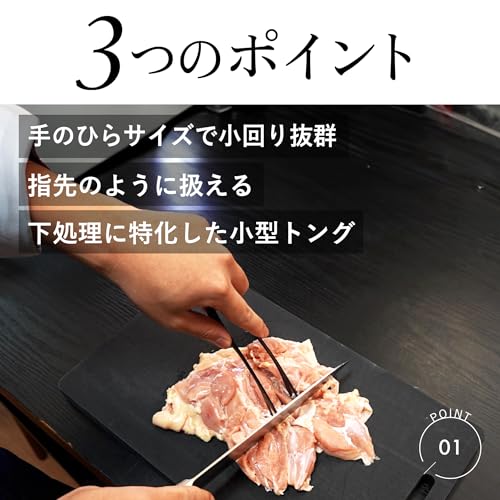 SAKURA's 利き手の代わりになるトング 3