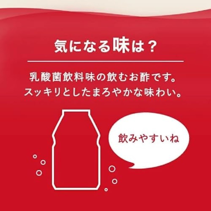 GABA100 睡活ビネガー 6