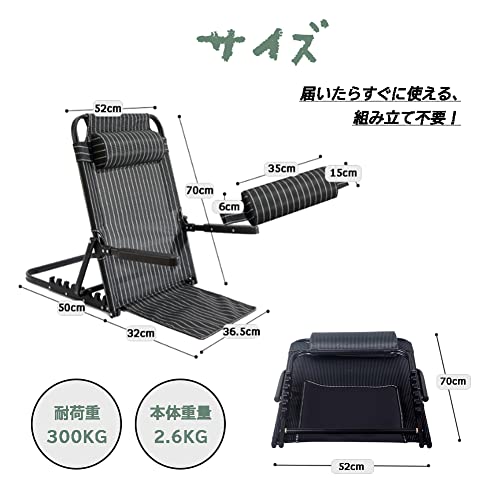 座椅子 3