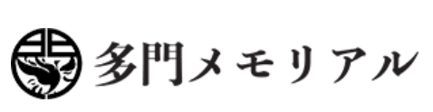 多門メモリアル 1