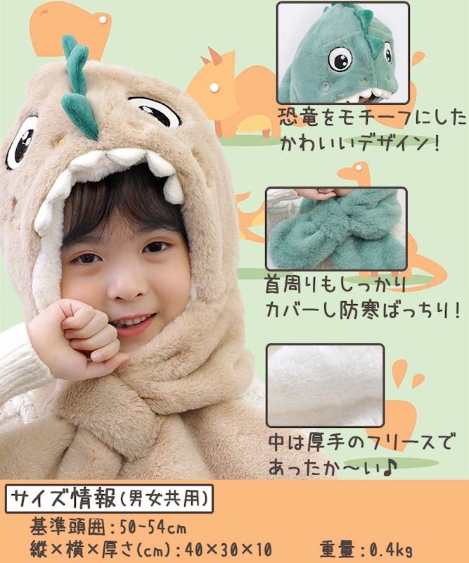 恐竜マフラー 2