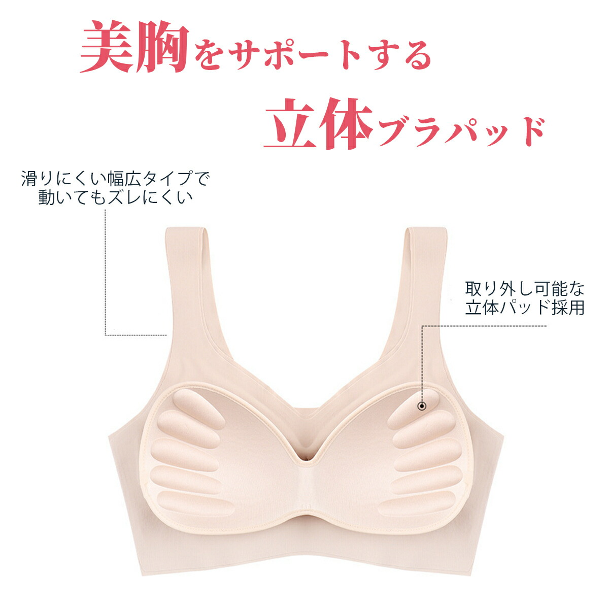 シームレスブラ 6