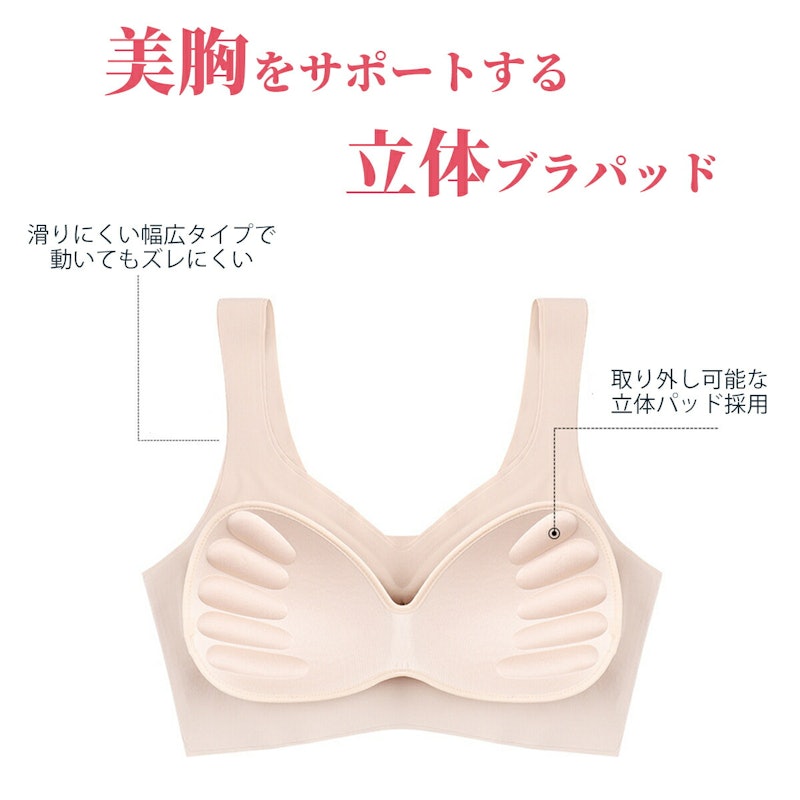 シームレスブラ 6