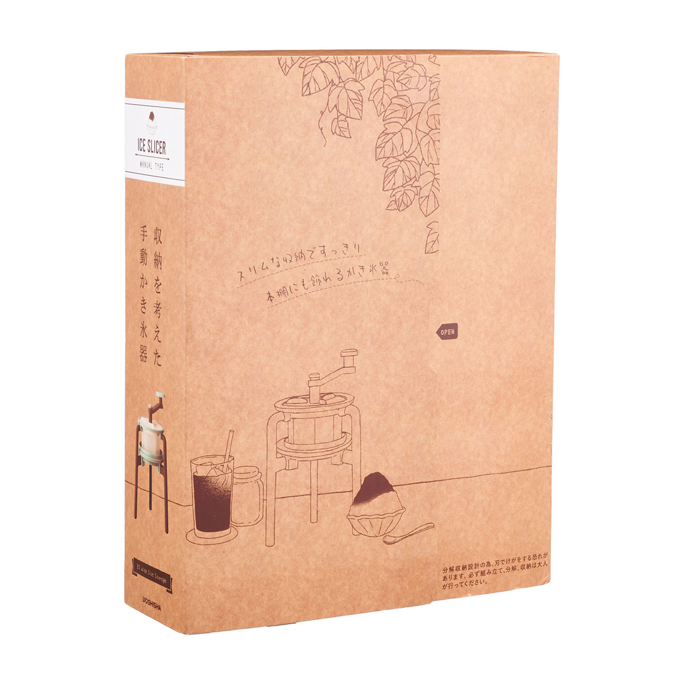 収納を考えた手動かき氷器 6