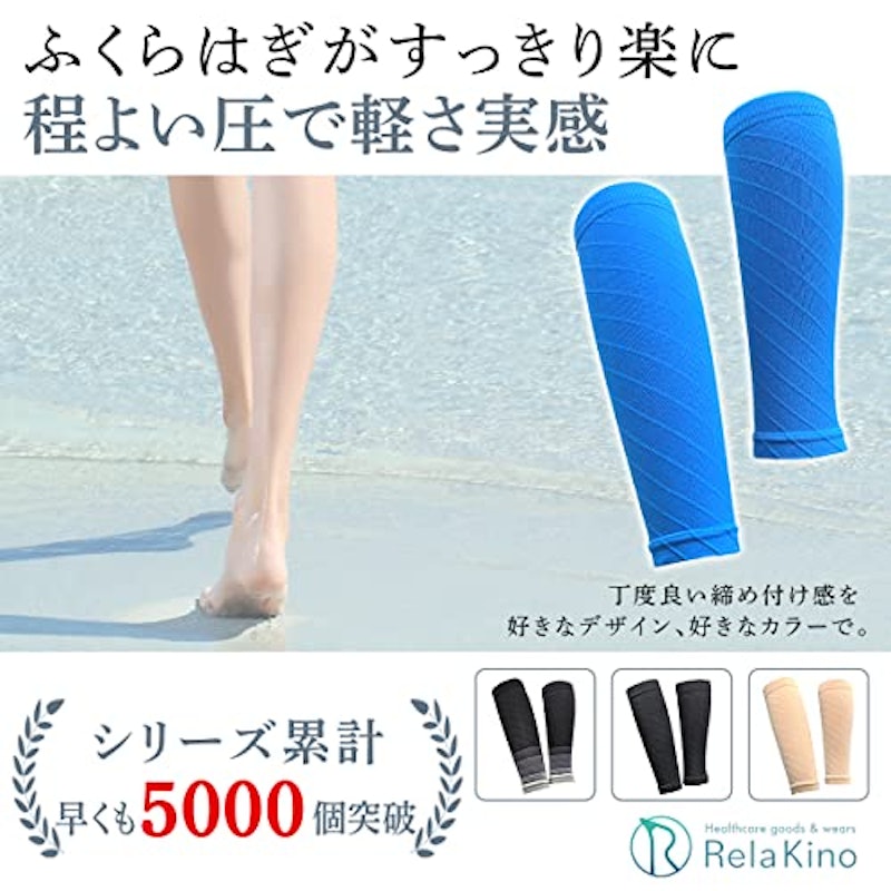 ふくらはぎサポーター 3