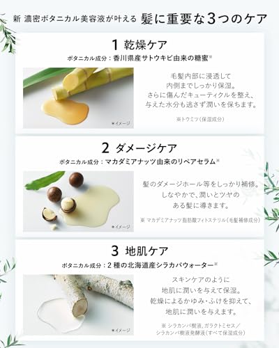 ボタニカルシャンプー スカルプクレンズ 5