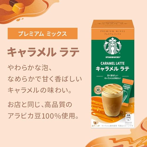 プレミアム ミックス with マグカップ ギフト 4