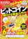 晋遊舎 ビットコインかんたんスタートガイド 1
