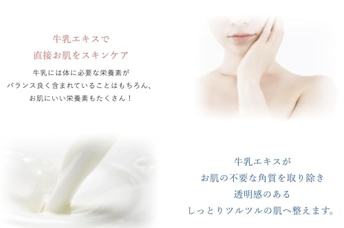 ハンドクリーム 北海道牛乳 3