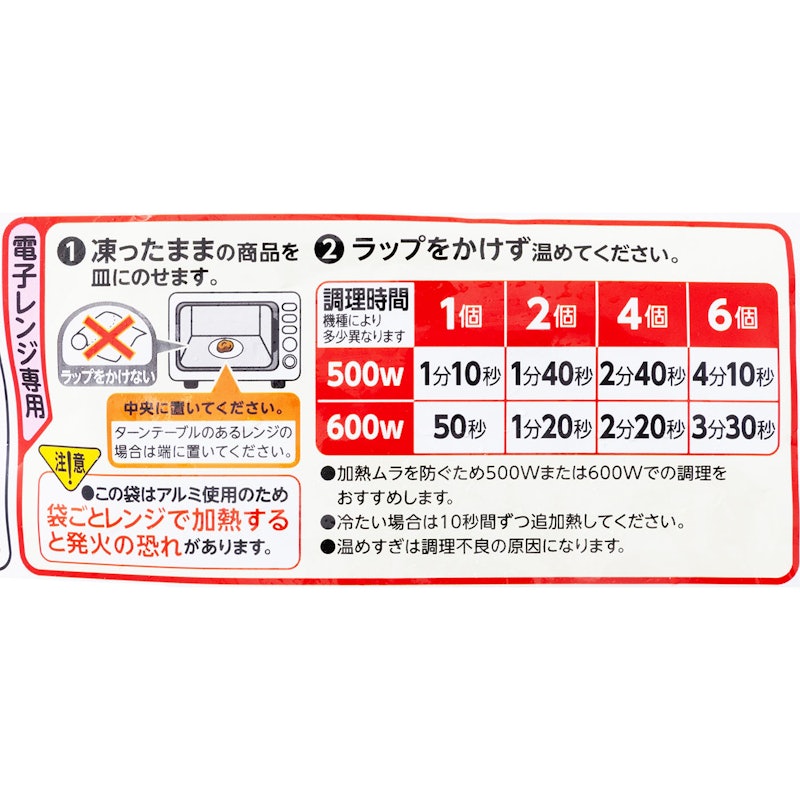 若鶏竜田揚げ 4