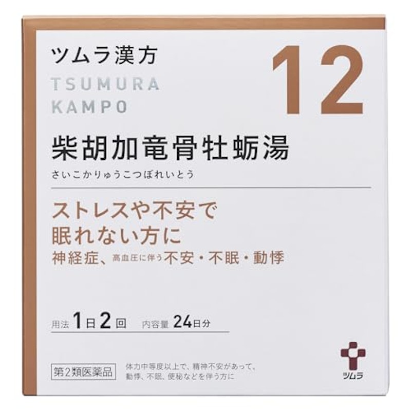 柴胡加竜骨牡蛎湯エキス顆粒 1