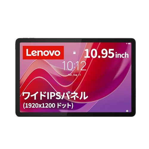 LenovoのタブレットPCのおすすめ人気ランキング【2025年