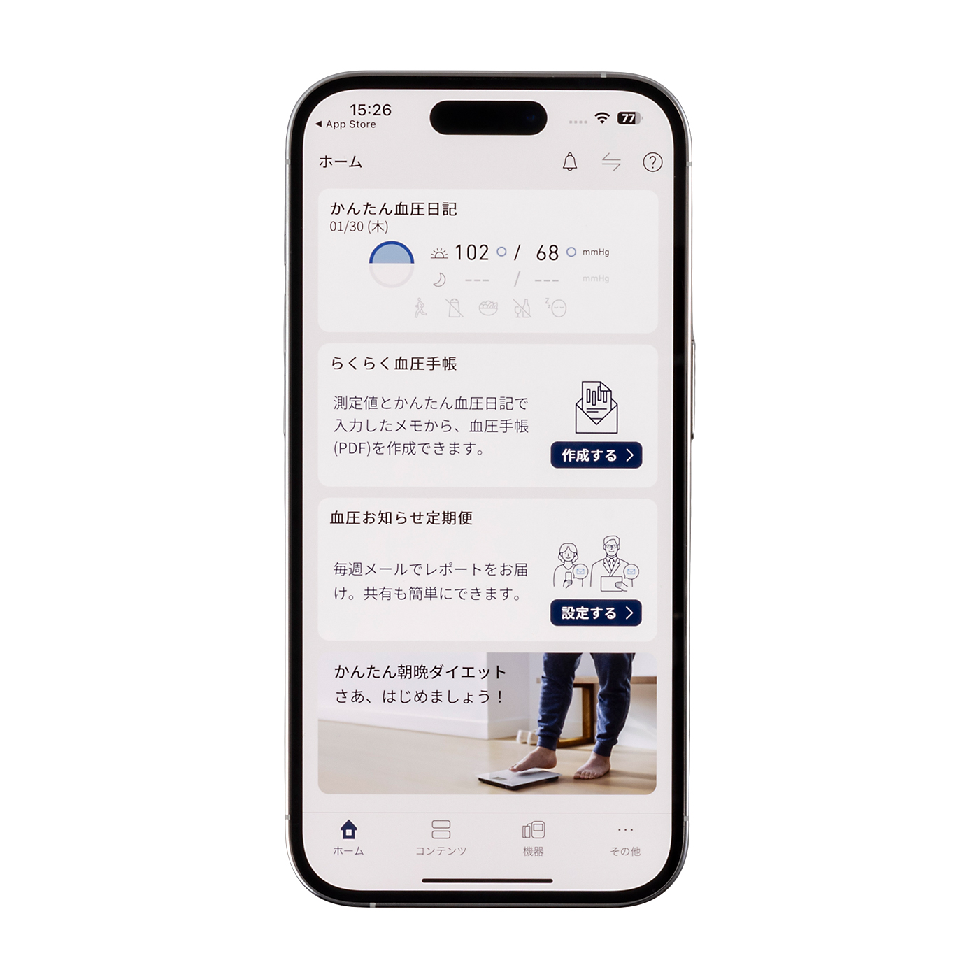上腕式血圧計 5
