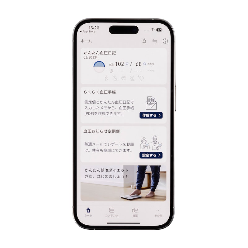 上腕式血圧計 5