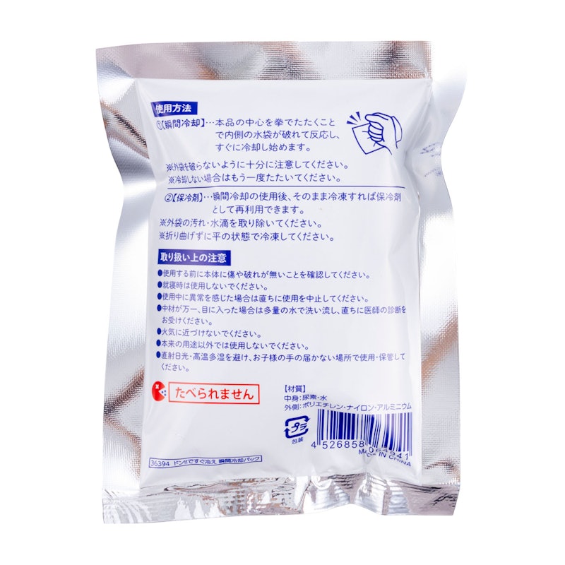 ドン!!ですぐ冷え 瞬間冷却パック 2