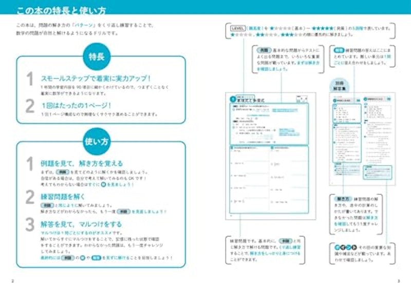 中2数学 2