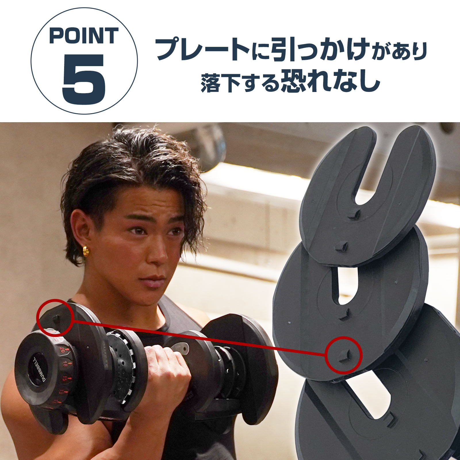  可変式ダンベル 8