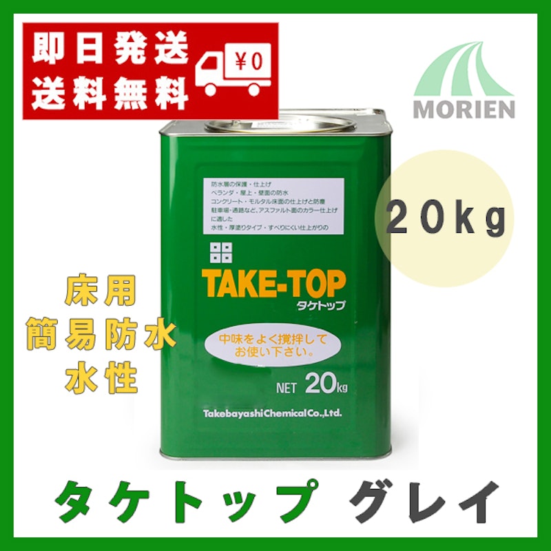 タケトップ 2