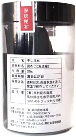 利尻昆布 一等検  3