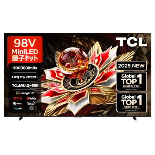 TCL JAPAN ELECTRONICS 98V型 4Kテレビ 98Q7Cを検証レビュー！4K