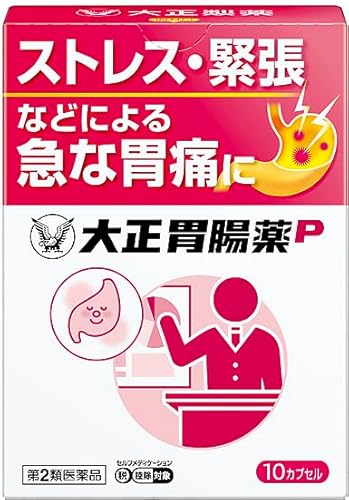 ストレス性胃腸炎に使える市販薬のおすすめ人気ランキング【2026年6月】 3