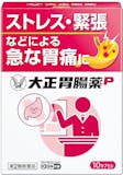 ストレス性胃腸炎に使える市販薬のおすすめ人気ランキング【2026年6月】 3