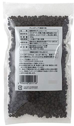 チョコチップ（焼菓子用） 2