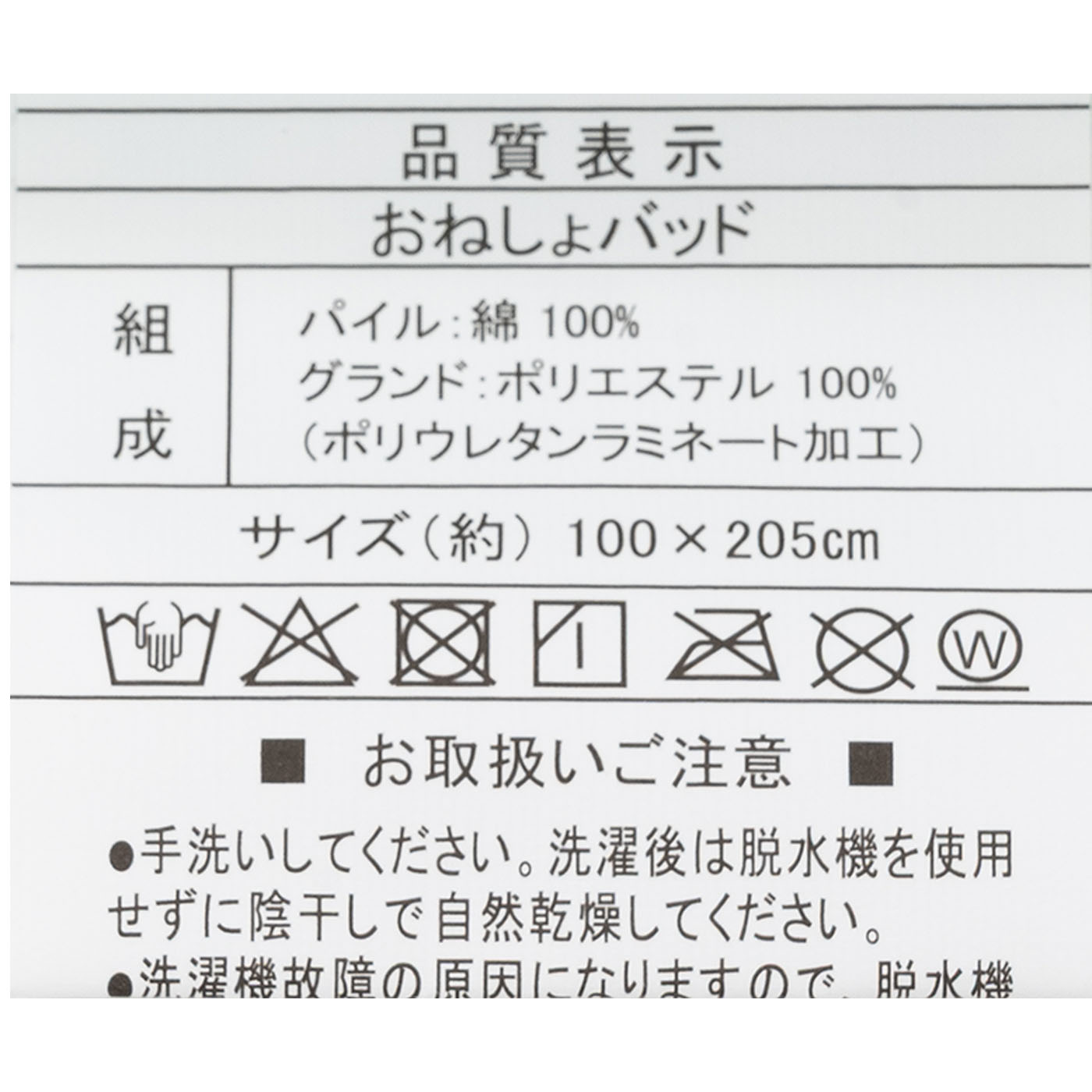 防水おねしょパッド 4